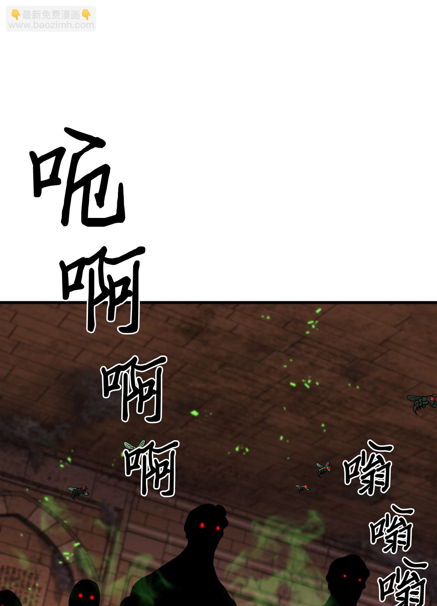 我獨自盜墓 - 122 掉入陷阱(2/2) - 3