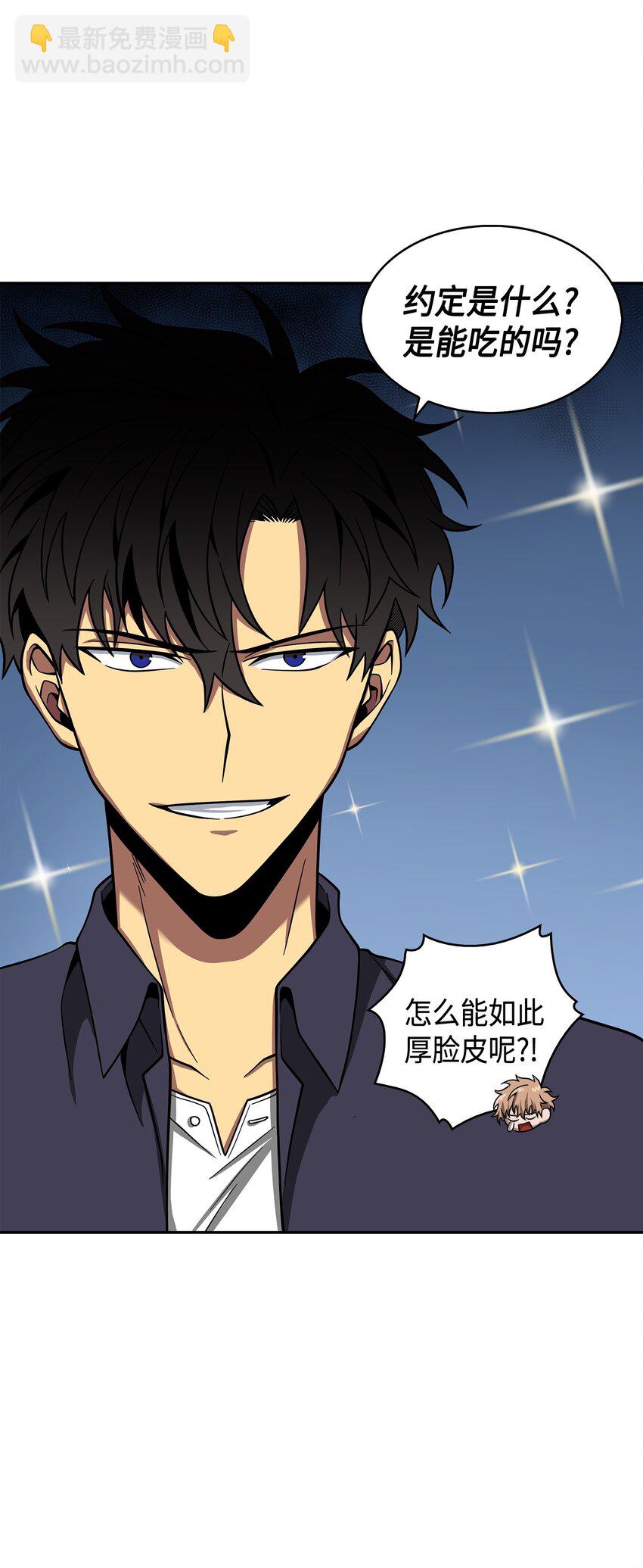 我獨自盜墓 - 124 解除誤會(2/3) - 6