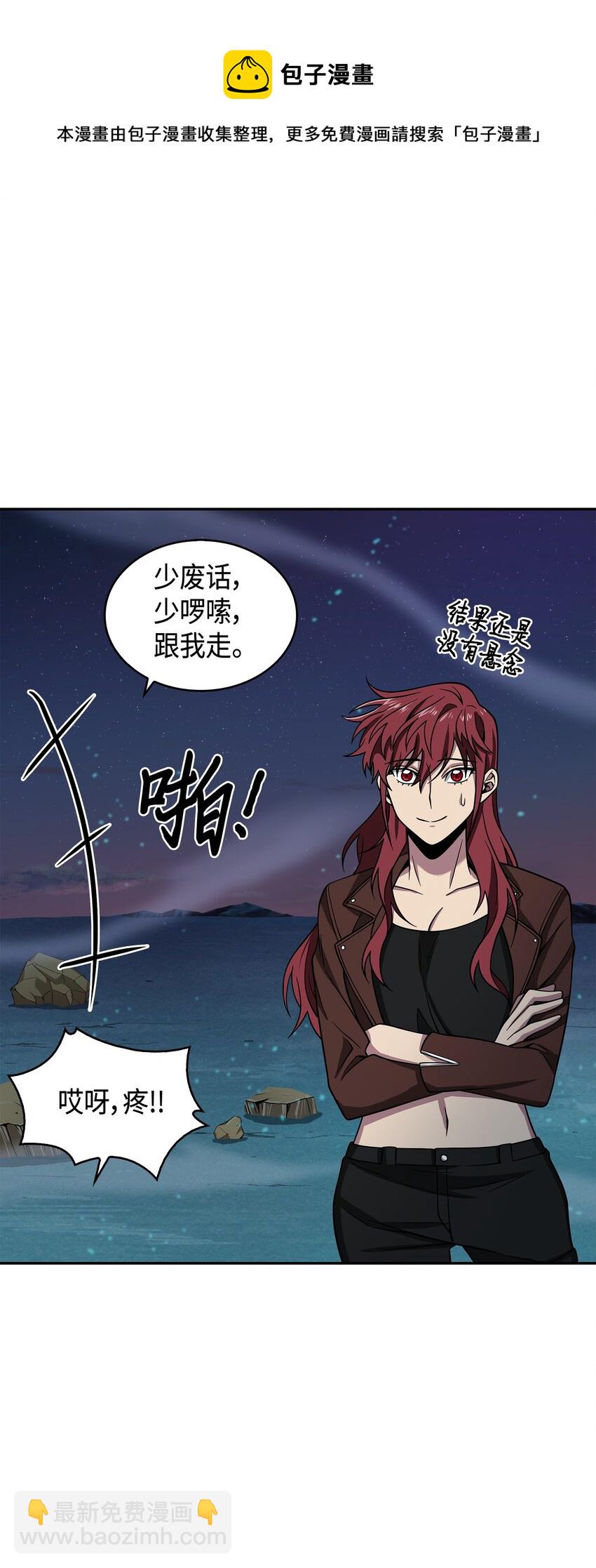 我獨自盜墓 - 124 解除誤會(3/3) - 1