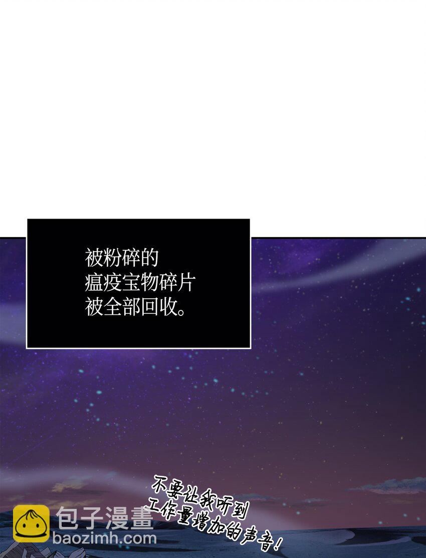 我獨自盜墓 - 124 解除誤會(3/3) - 2