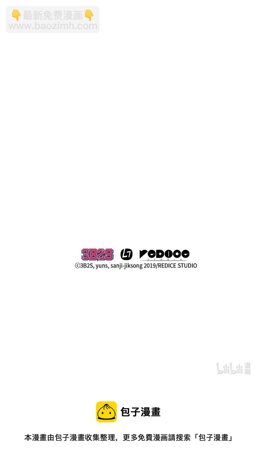 我獨自盜墓 - 124 解除誤會(3/3) - 2