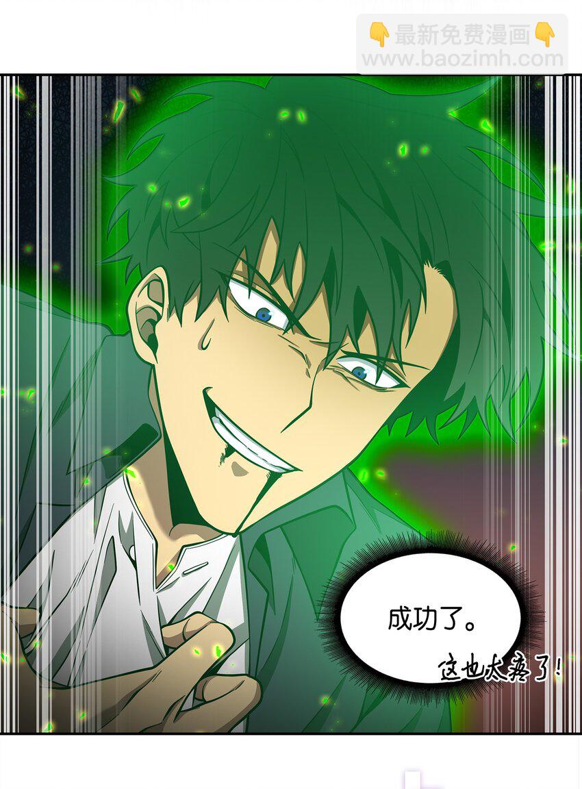 我獨自盜墓 - 124 解除誤會(1/3) - 4