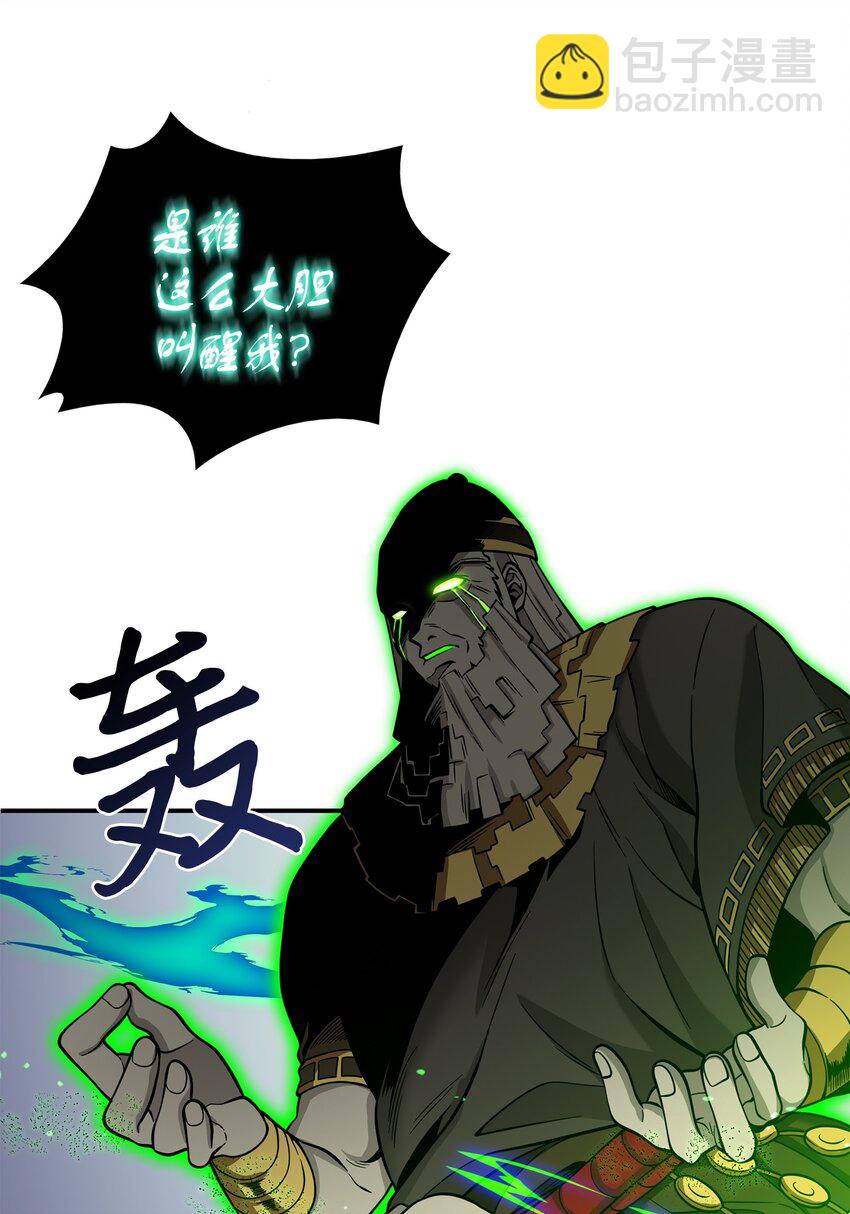 我獨自盜墓 - 124 解除誤會(1/3) - 6