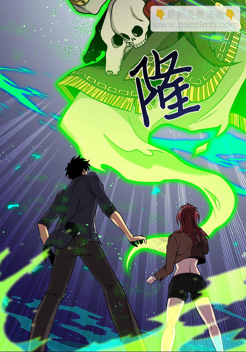 我獨自盜墓 - 124 解除誤會(1/3) - 7