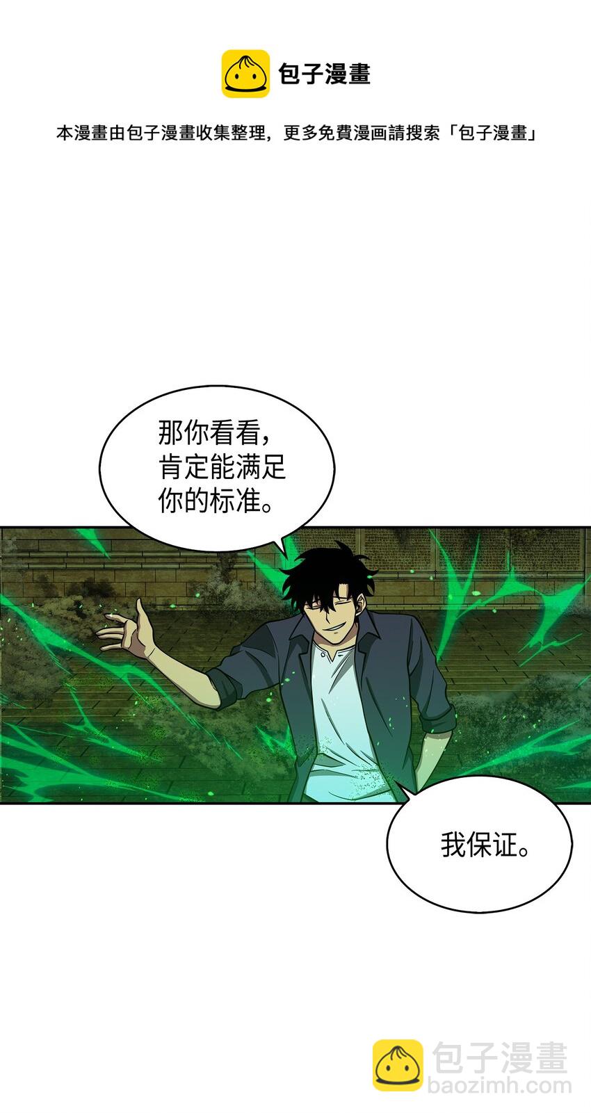 我獨自盜墓 - 124 解除誤會(1/3) - 1