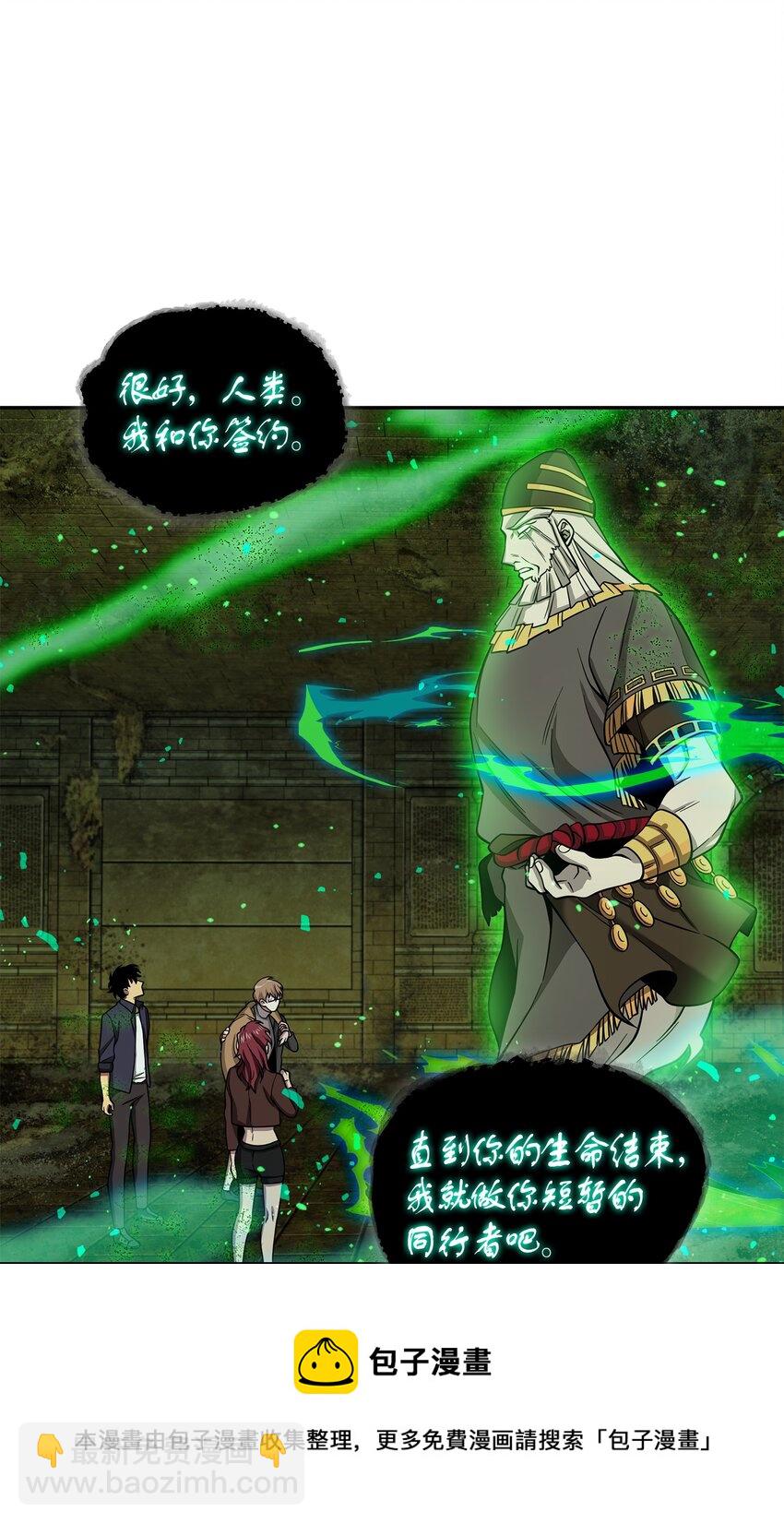 我獨自盜墓 - 124 解除誤會(1/3) - 5