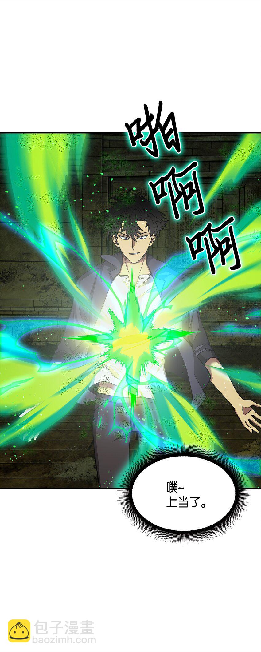 我獨自盜墓 - 124 解除誤會(1/3) - 7