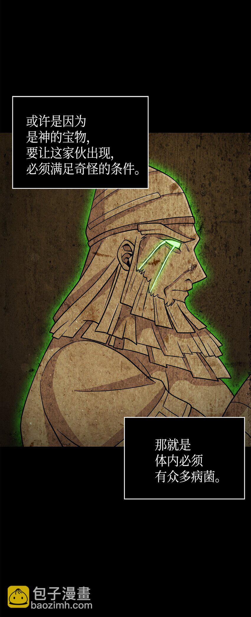 我獨自盜墓 - 124 解除誤會(1/3) - 3