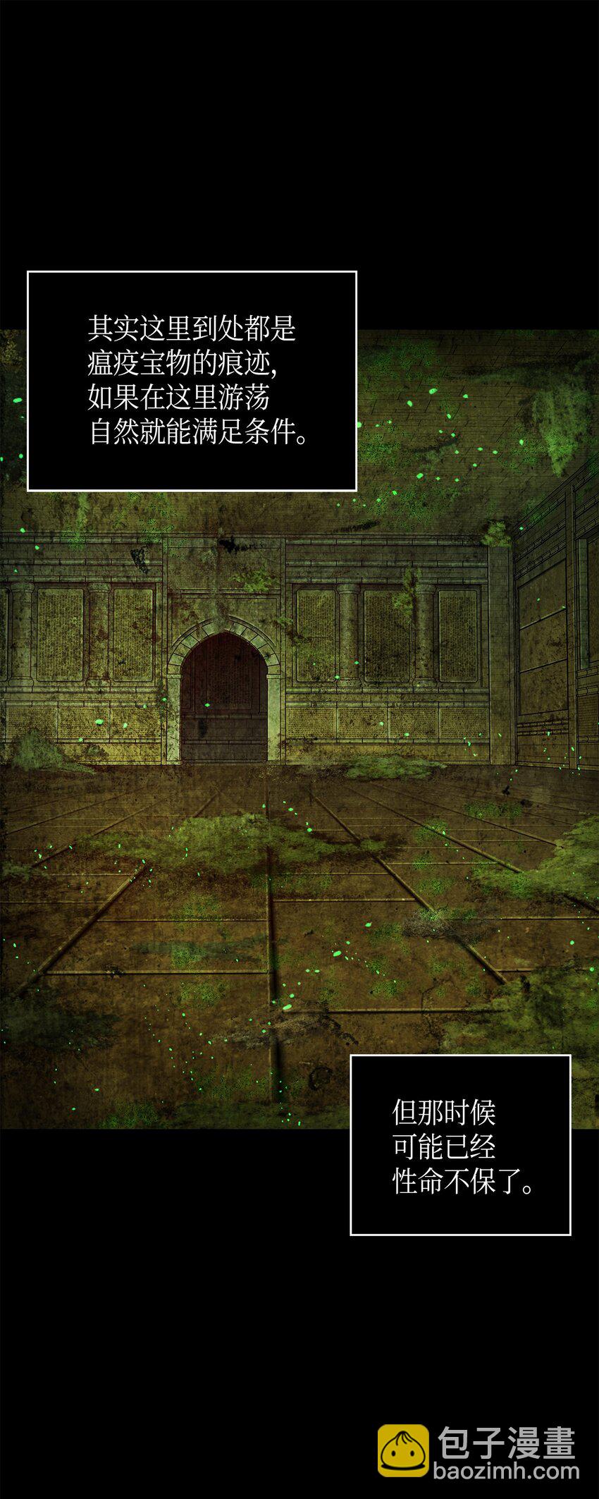 我獨自盜墓 - 124 解除誤會(1/3) - 4