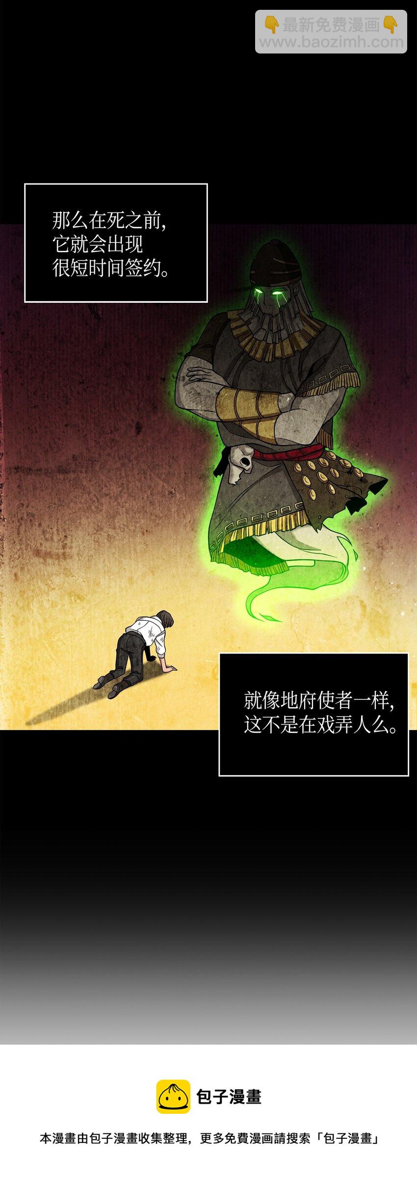 我獨自盜墓 - 124 解除誤會(1/3) - 5