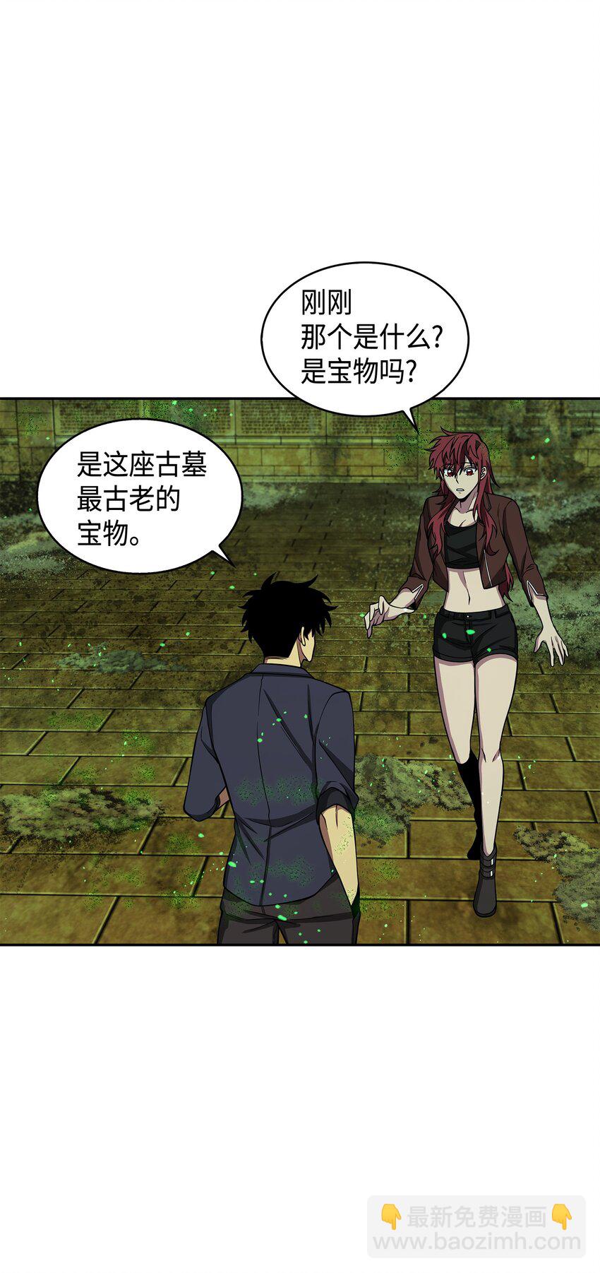 我獨自盜墓 - 124 解除誤會(1/3) - 8