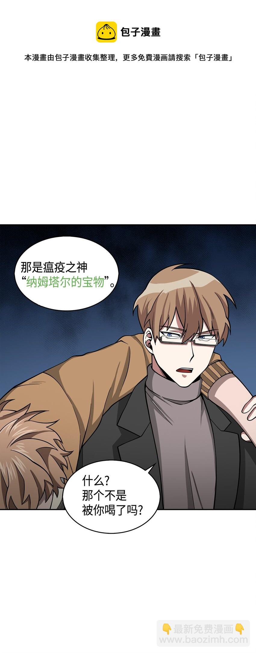 我獨自盜墓 - 124 解除誤會(1/3) - 1