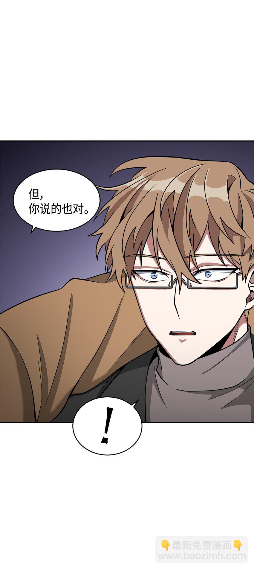 我獨自盜墓 - 124 解除誤會(1/3) - 6