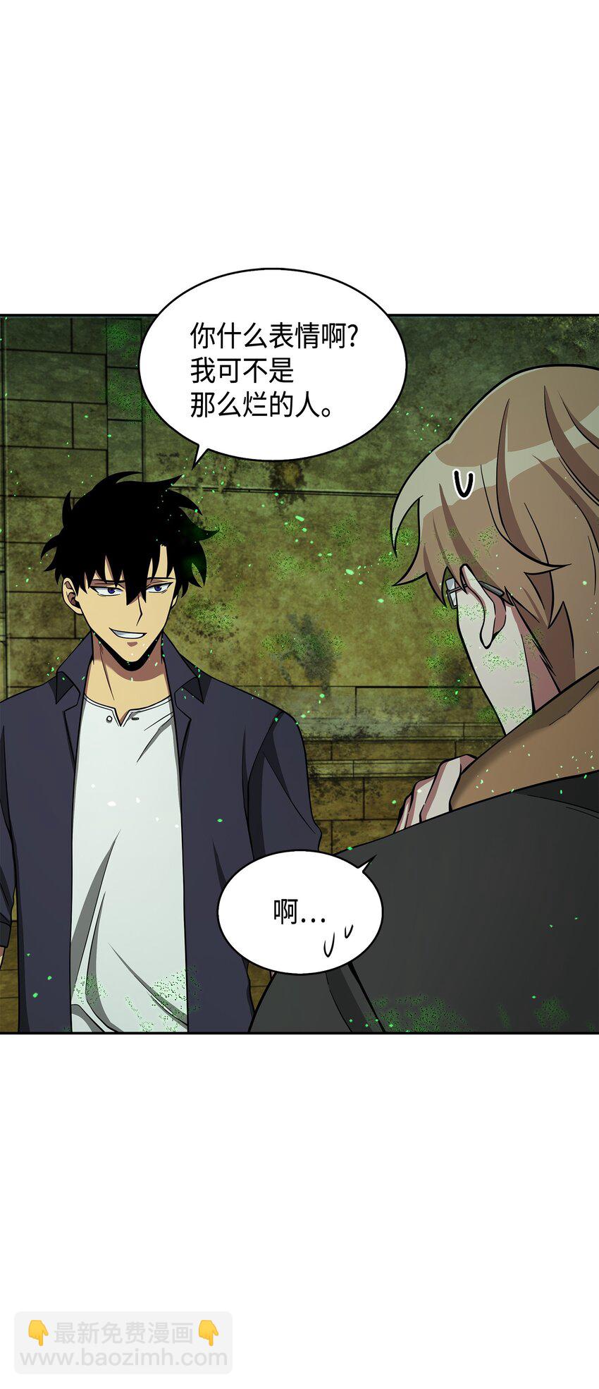 我獨自盜墓 - 124 解除誤會(1/3) - 7