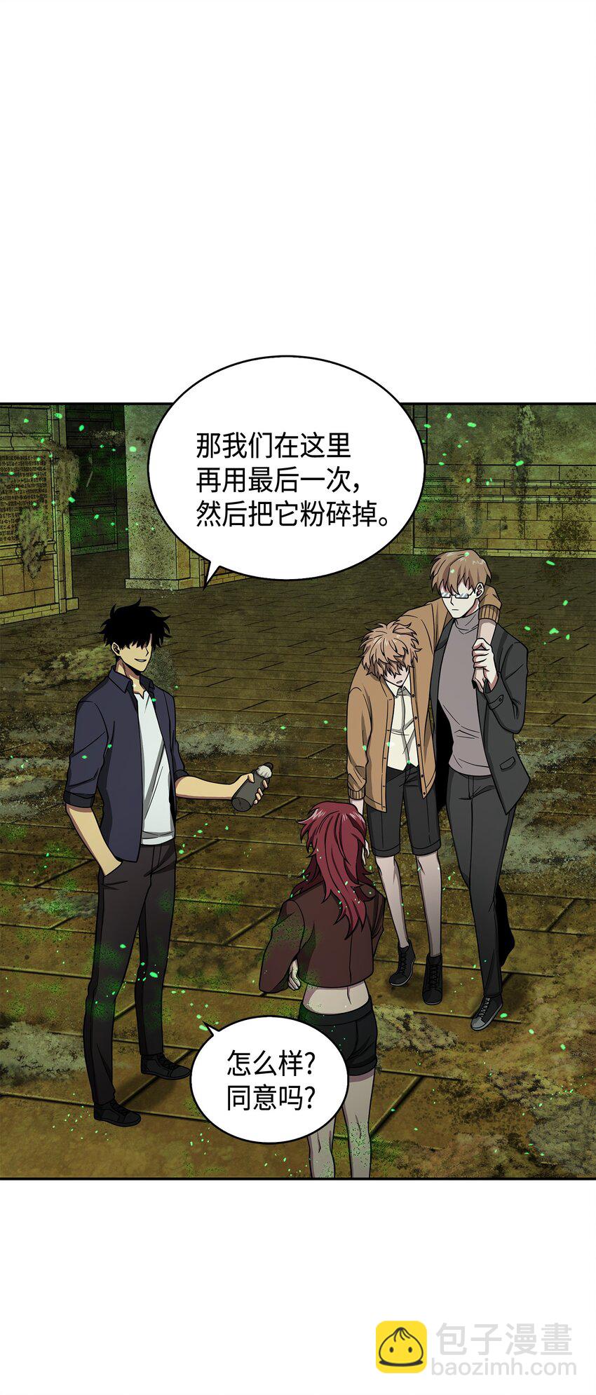 我獨自盜墓 - 124 解除誤會(1/3) - 8