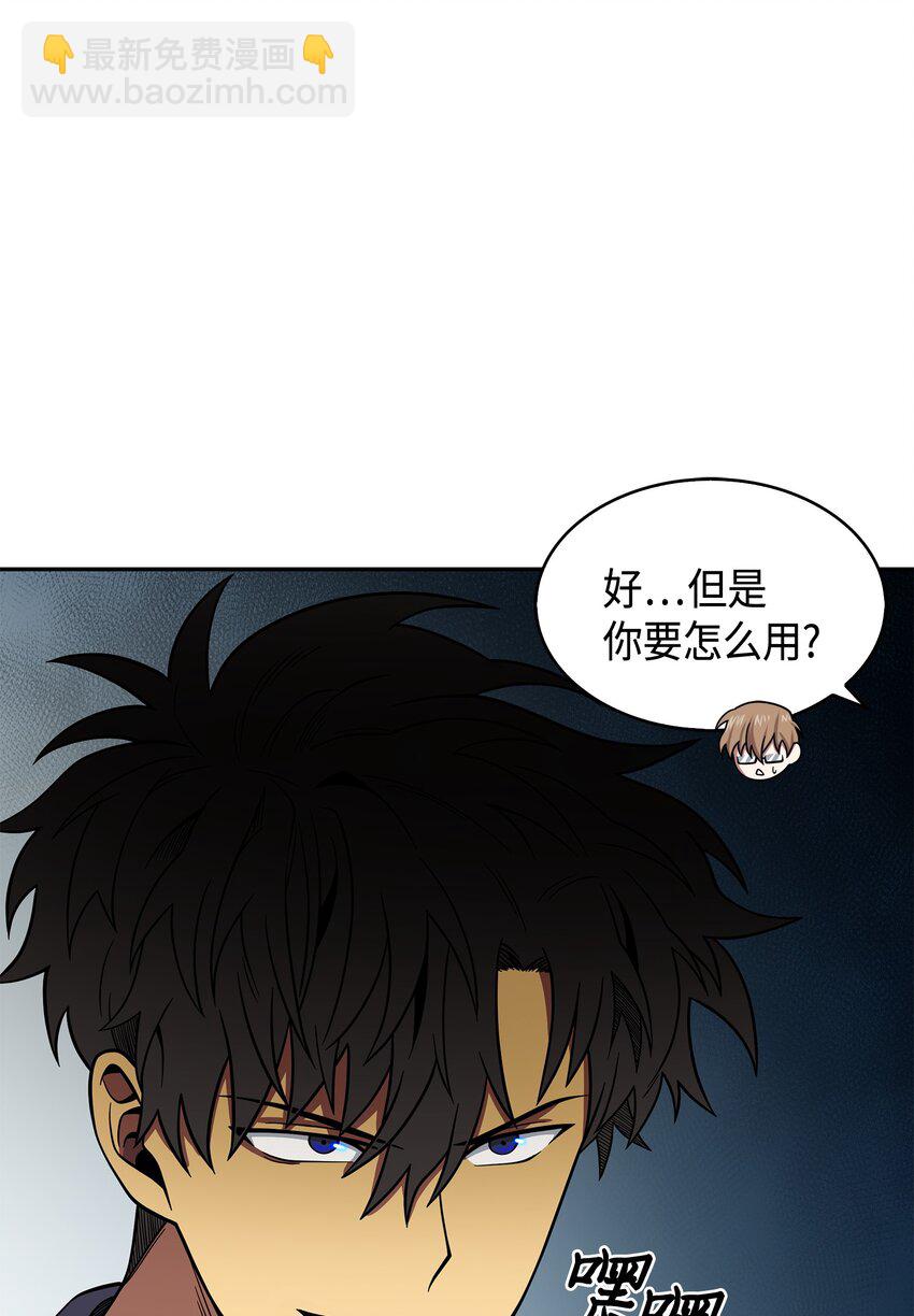 我獨自盜墓 - 124 解除誤會(1/3) - 2