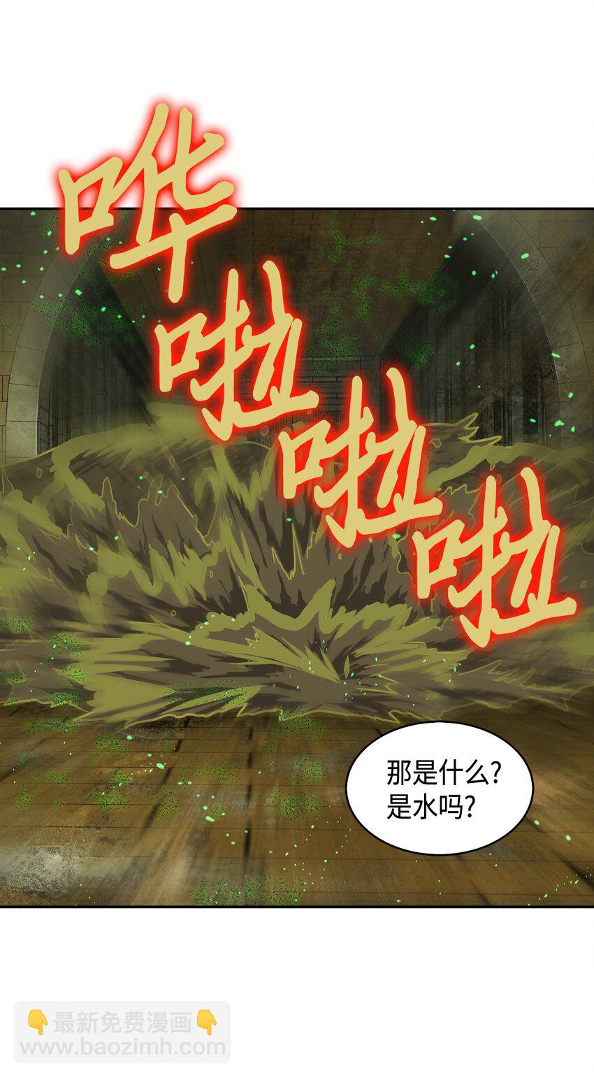 我獨自盜墓 - 124 解除誤會(2/3) - 6