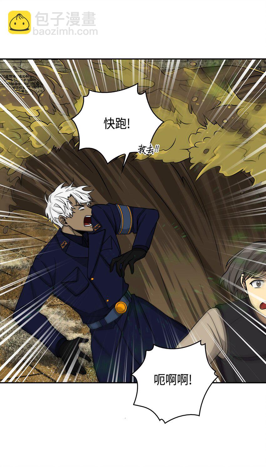 我獨自盜墓 - 124 解除誤會(2/3) - 8