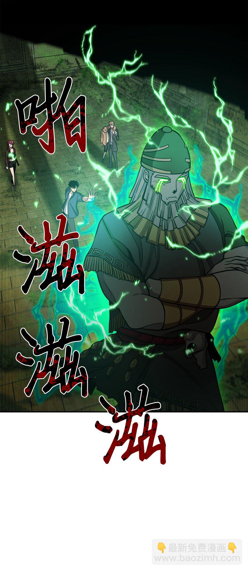 我獨自盜墓 - 124 解除誤會(2/3) - 2