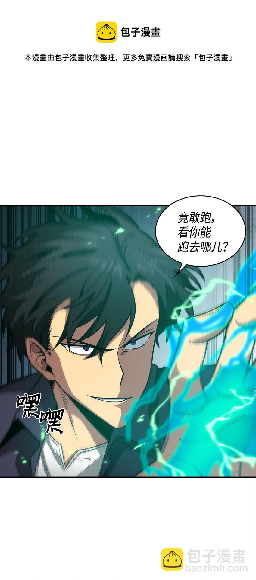 我獨自盜墓 - 124 解除誤會(2/3) - 3