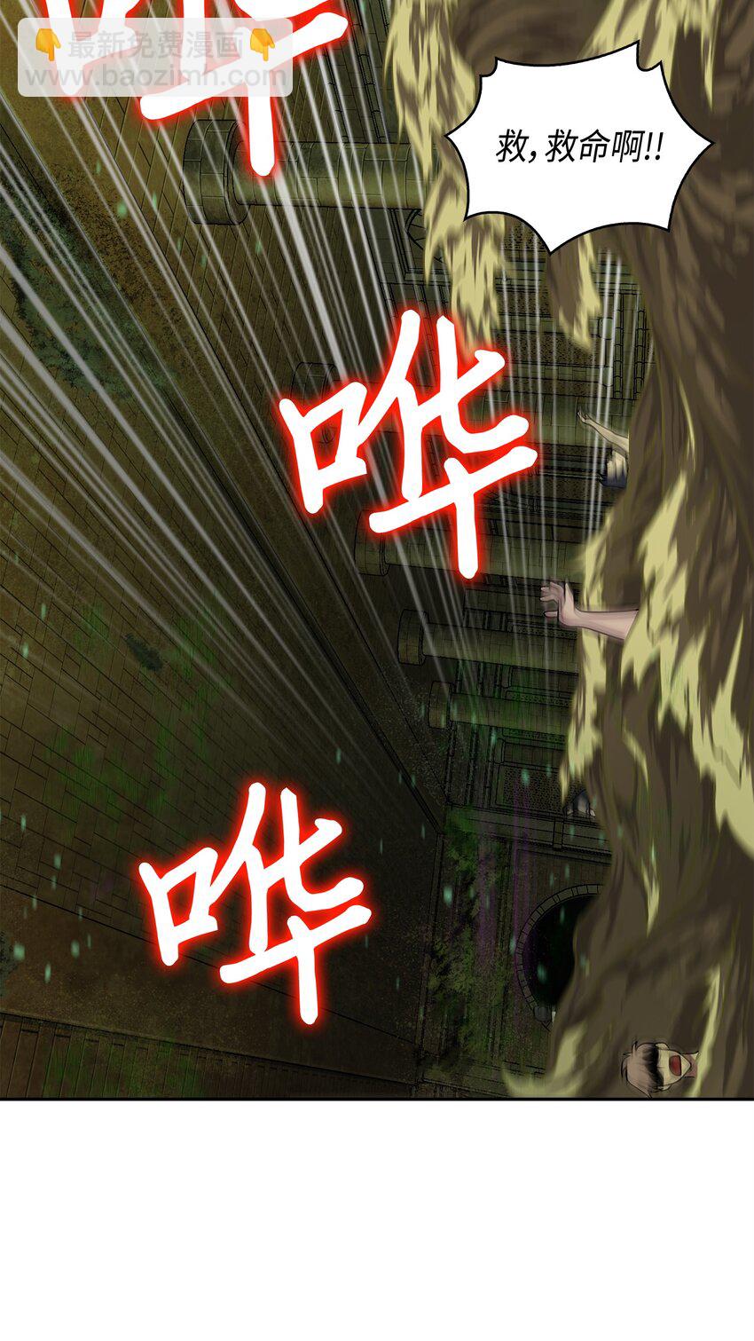 我獨自盜墓 - 124 解除誤會(2/3) - 6