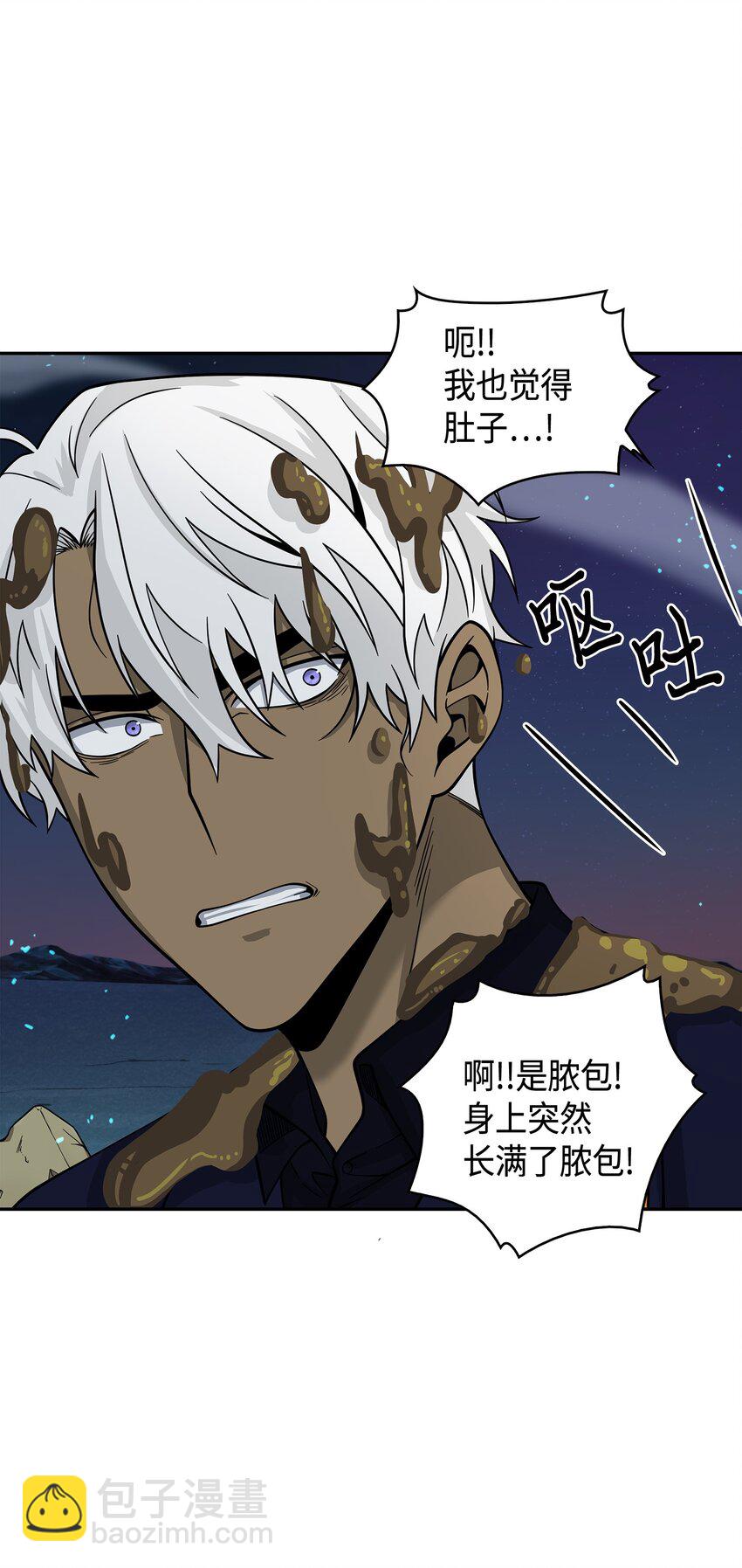 我獨自盜墓 - 124 解除誤會(2/3) - 4