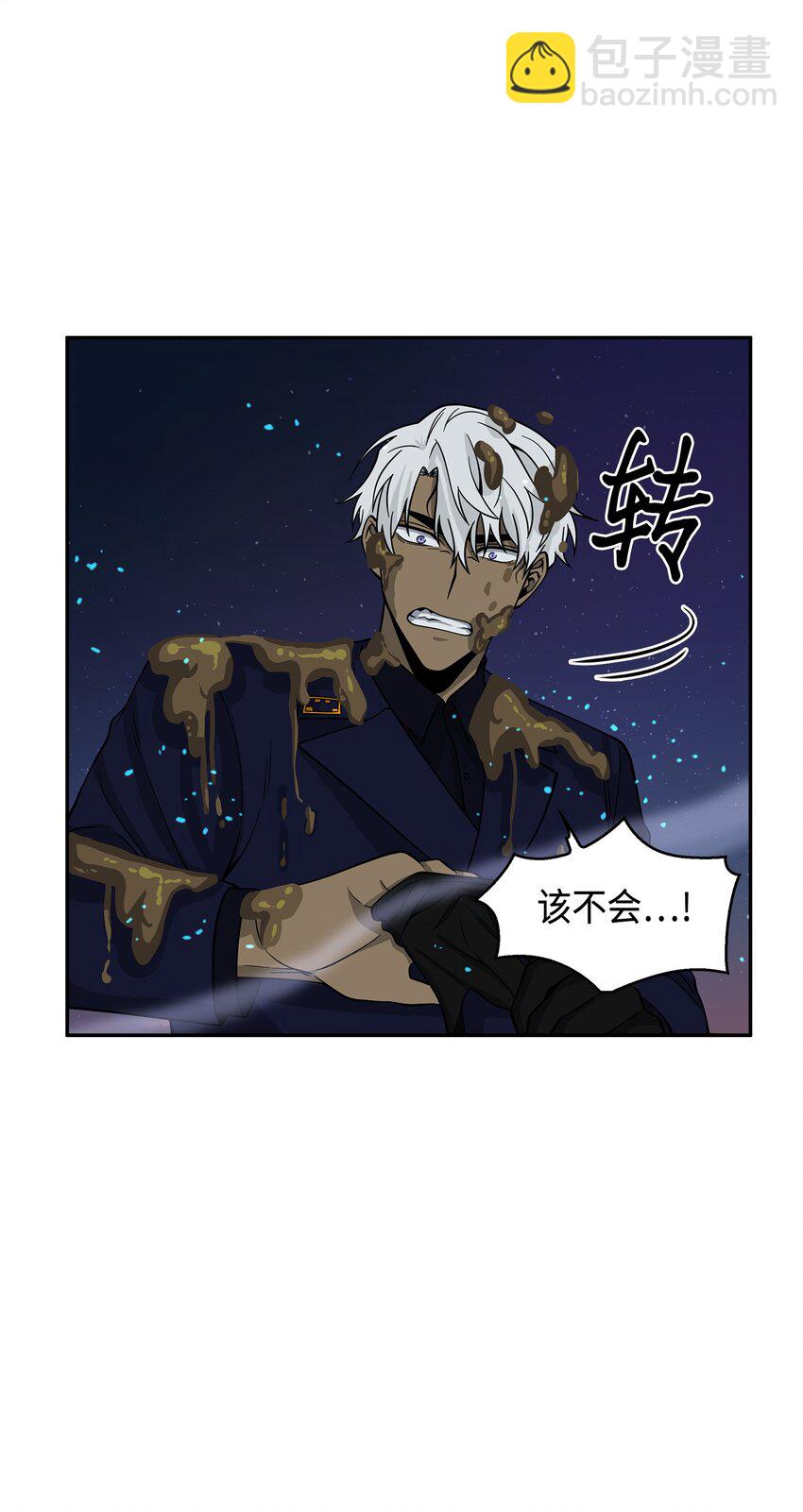 我獨自盜墓 - 124 解除誤會(2/3) - 5