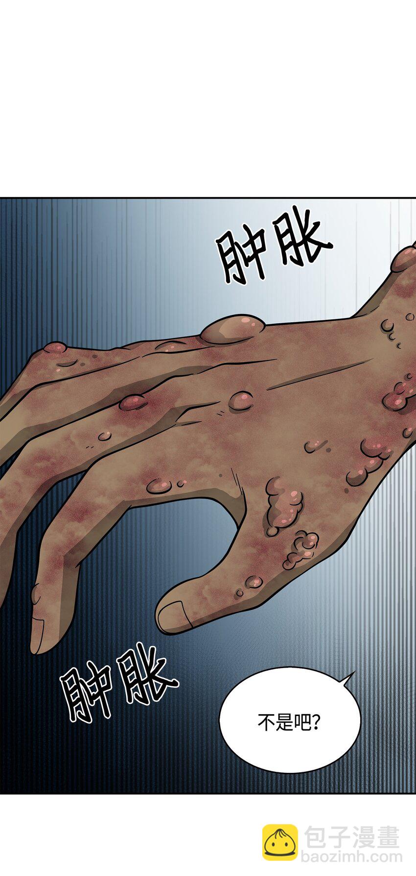 我獨自盜墓 - 124 解除誤會(2/3) - 6