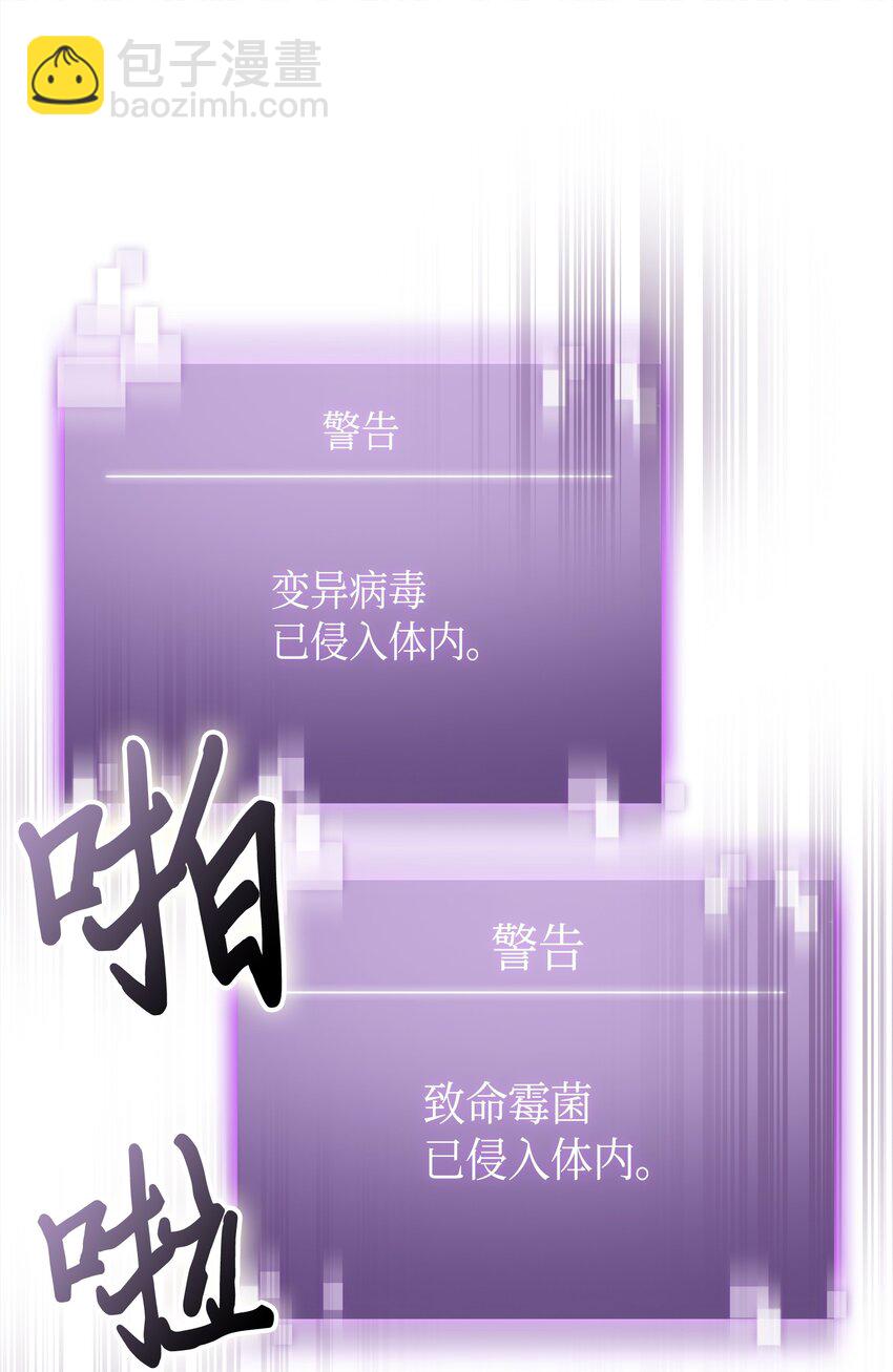 我獨自盜墓 - 124 解除誤會(1/3) - 7