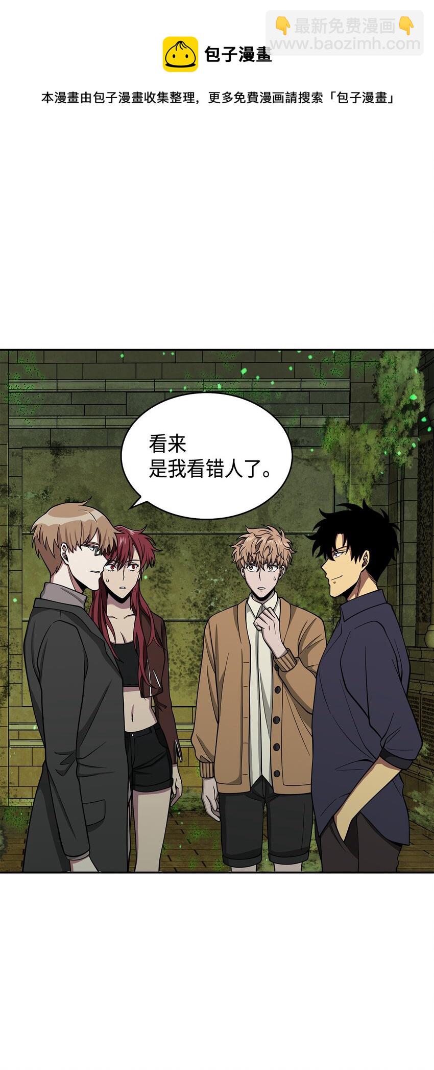 我獨自盜墓 - 124 解除誤會(2/3) - 3