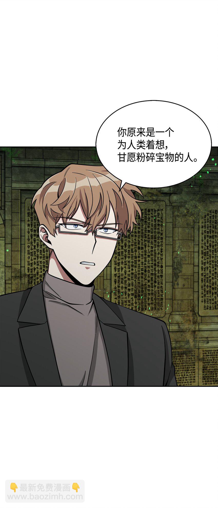 我獨自盜墓 - 124 解除誤會(2/3) - 4