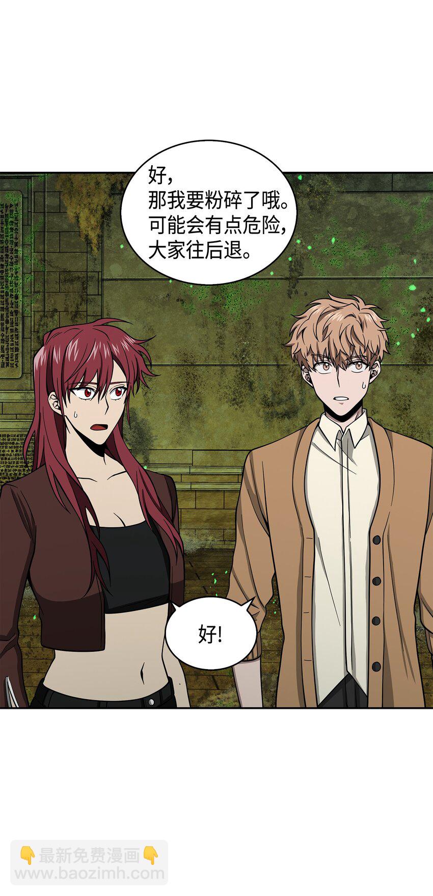 我獨自盜墓 - 124 解除誤會(2/3) - 6