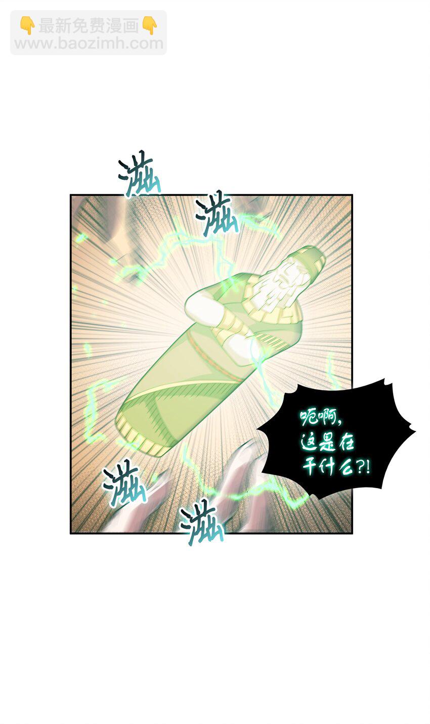 我獨自盜墓 - 124 解除誤會(2/3) - 8