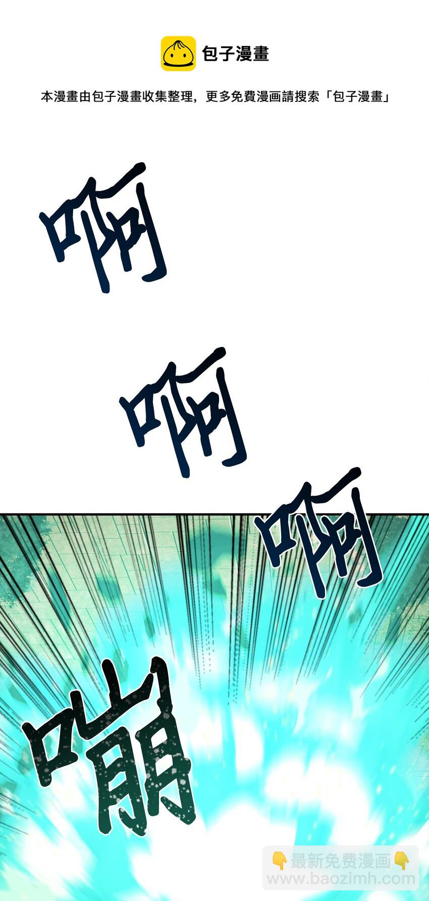 我獨自盜墓 - 124 解除誤會(2/3) - 3