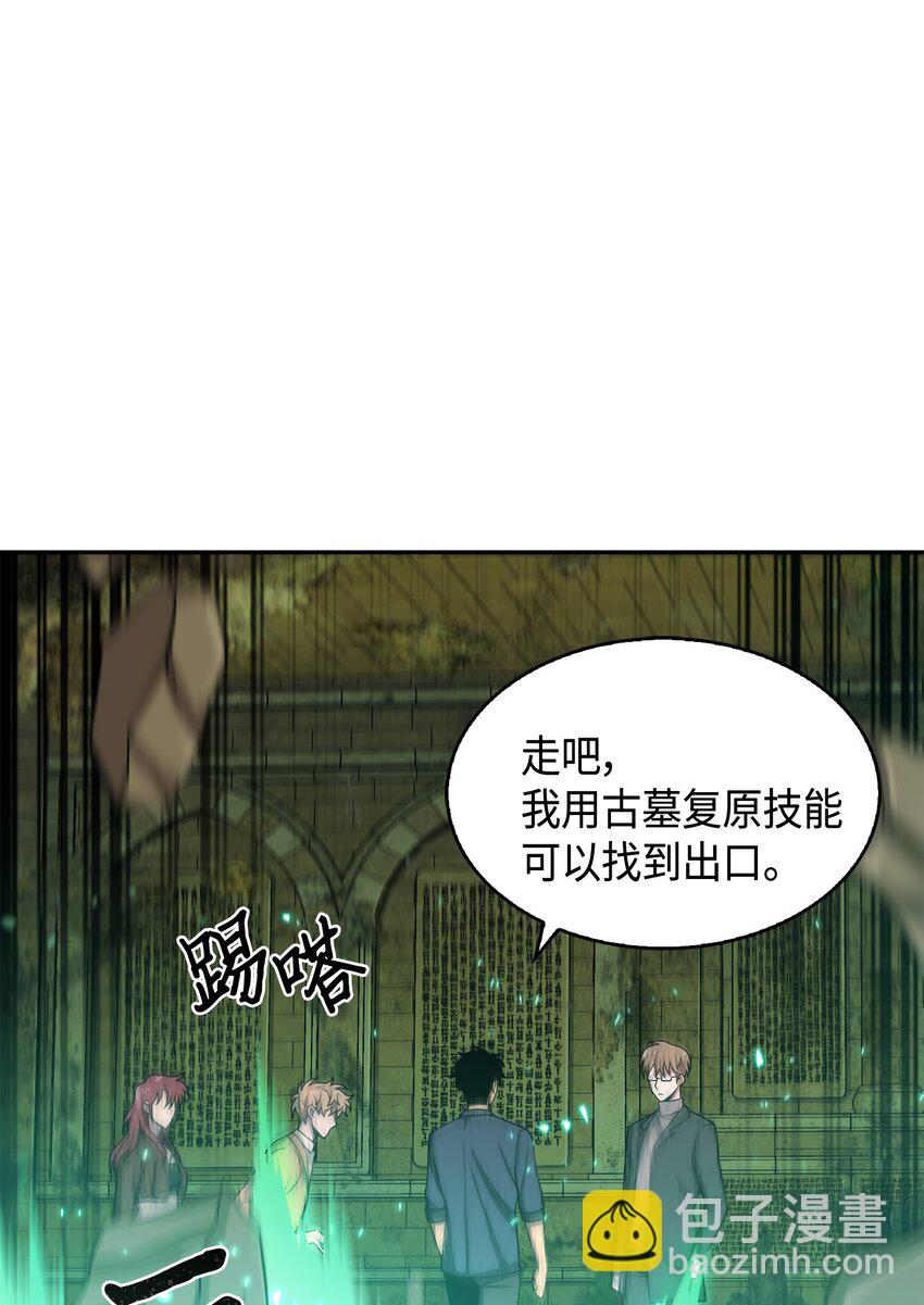 我獨自盜墓 - 124 解除誤會(2/3) - 8