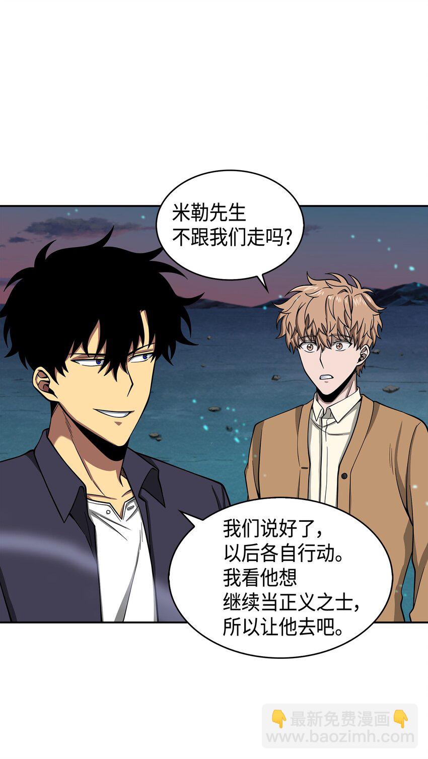 我獨自盜墓 - 124 解除誤會(2/3) - 4