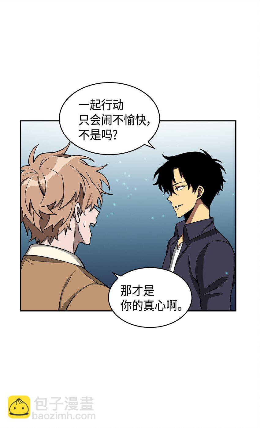 我獨自盜墓 - 124 解除誤會(2/3) - 5