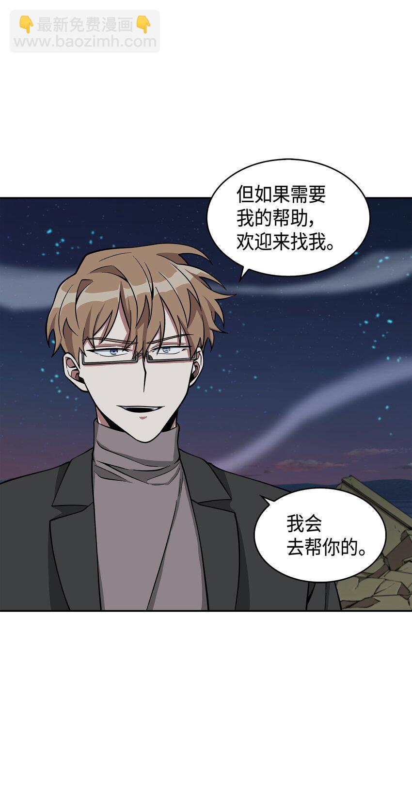 我獨自盜墓 - 124 解除誤會(2/3) - 6