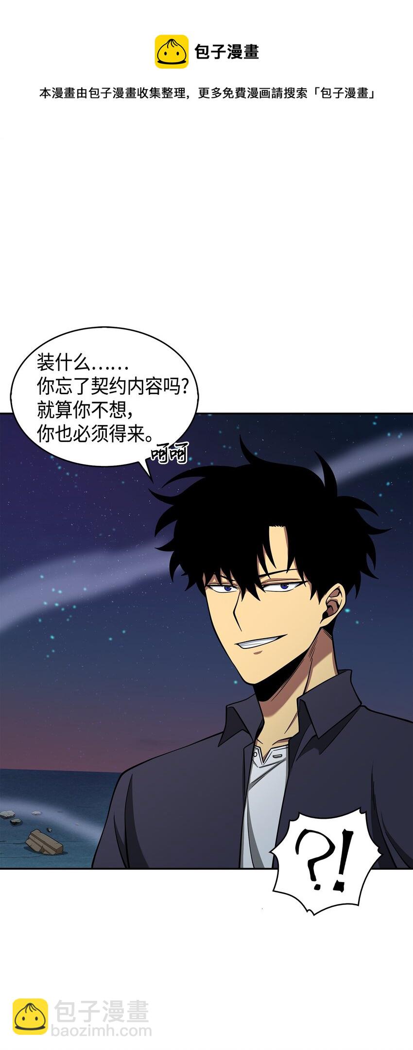 我獨自盜墓 - 124 解除誤會(2/3) - 7