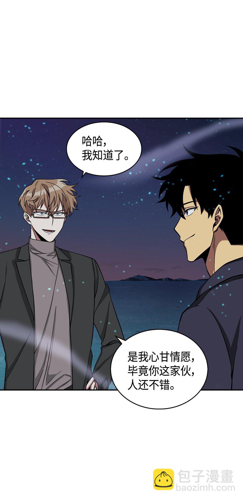 我獨自盜墓 - 124 解除誤會(2/3) - 8