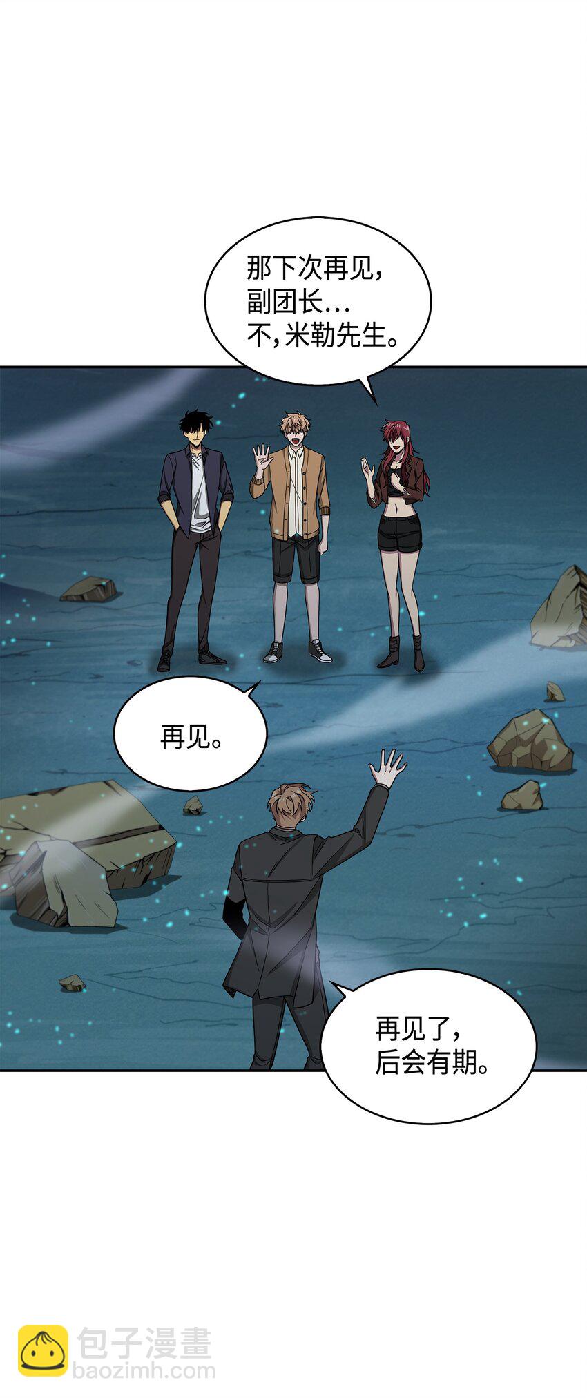 我獨自盜墓 - 124 解除誤會(2/3) - 1