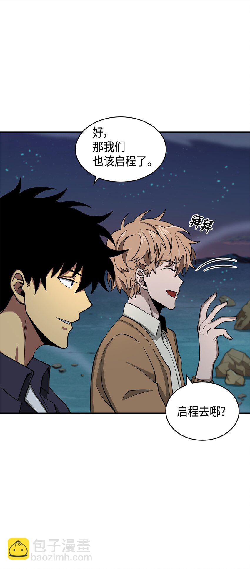 我獨自盜墓 - 124 解除誤會(2/3) - 2