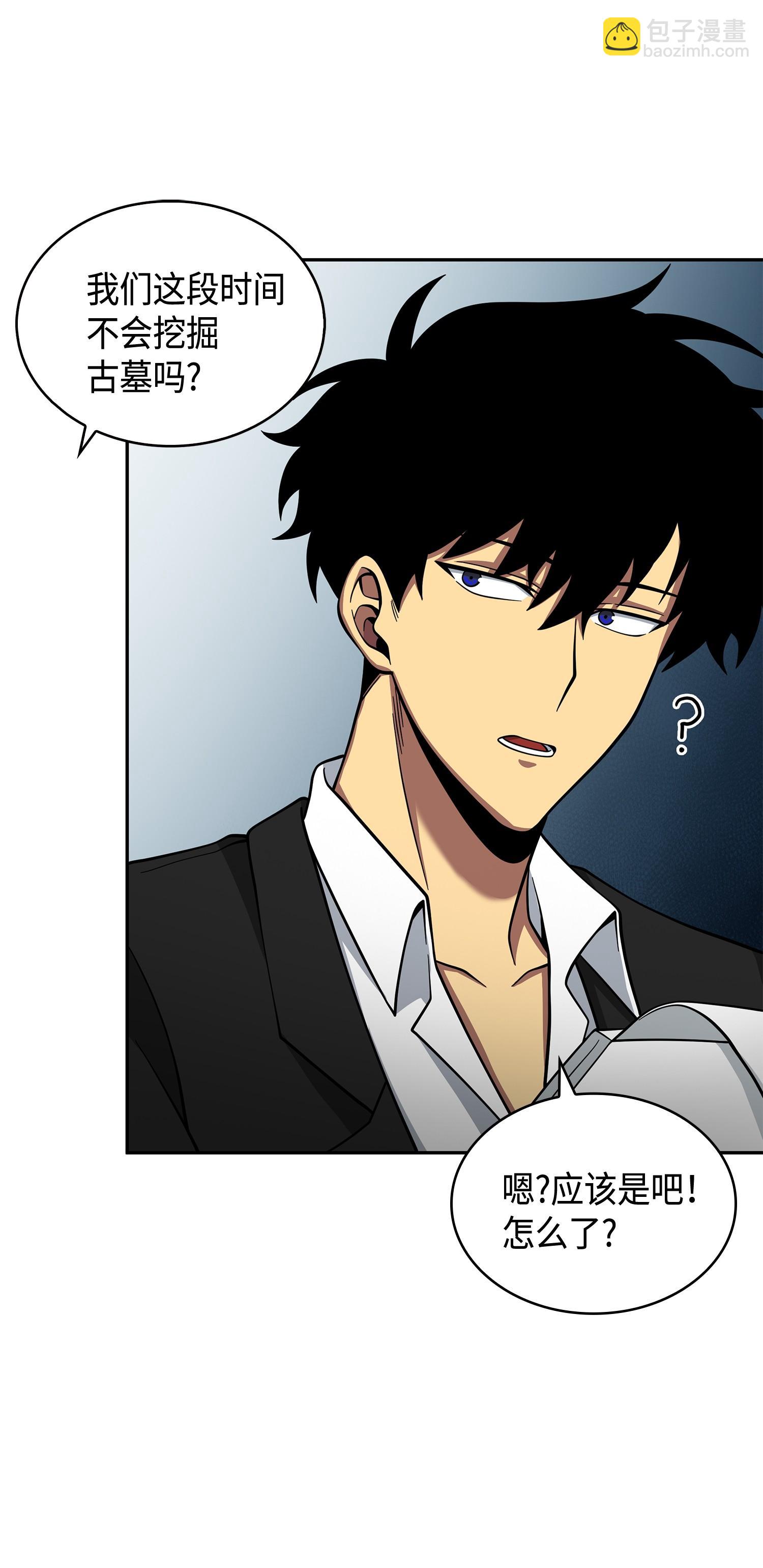 我獨自盜墓 - 126 讓我靜靜(1/2) - 2