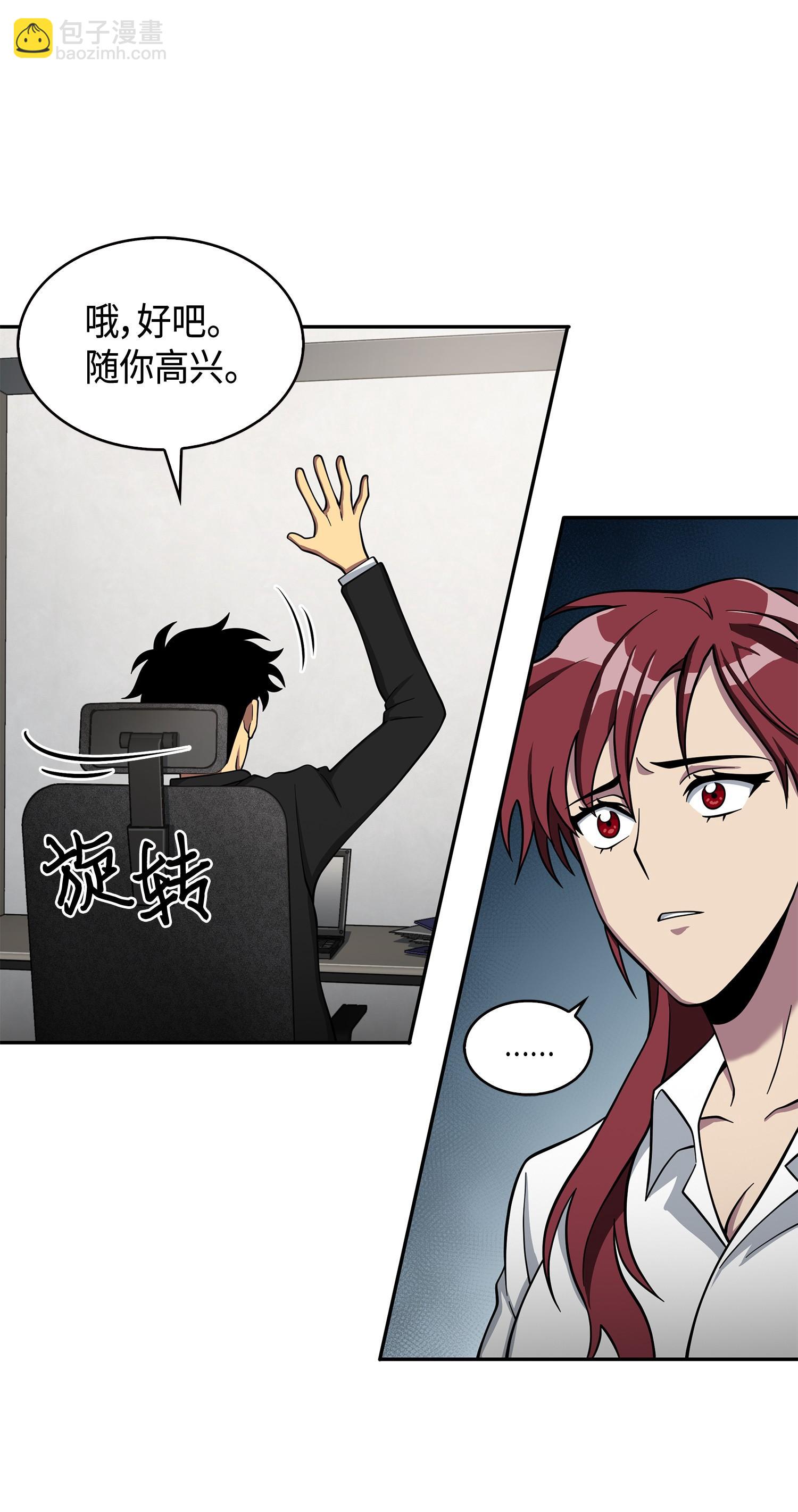 我獨自盜墓 - 126 讓我靜靜(1/2) - 4