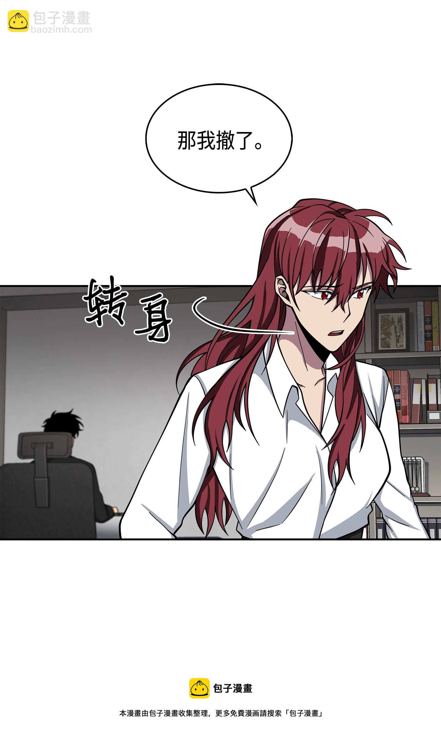 我獨自盜墓 - 126 讓我靜靜(1/2) - 5