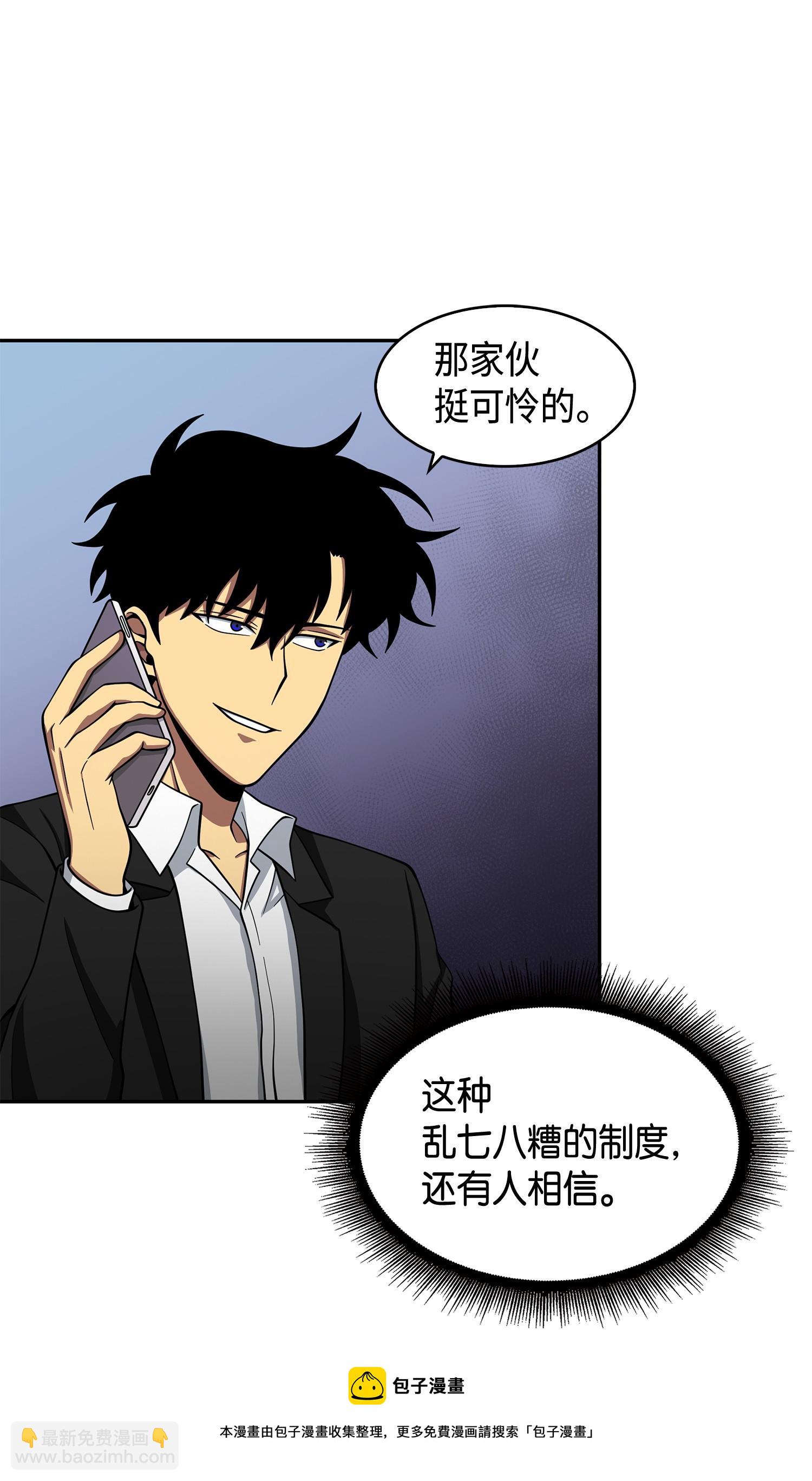 我獨自盜墓 - 126 讓我靜靜(1/2) - 5