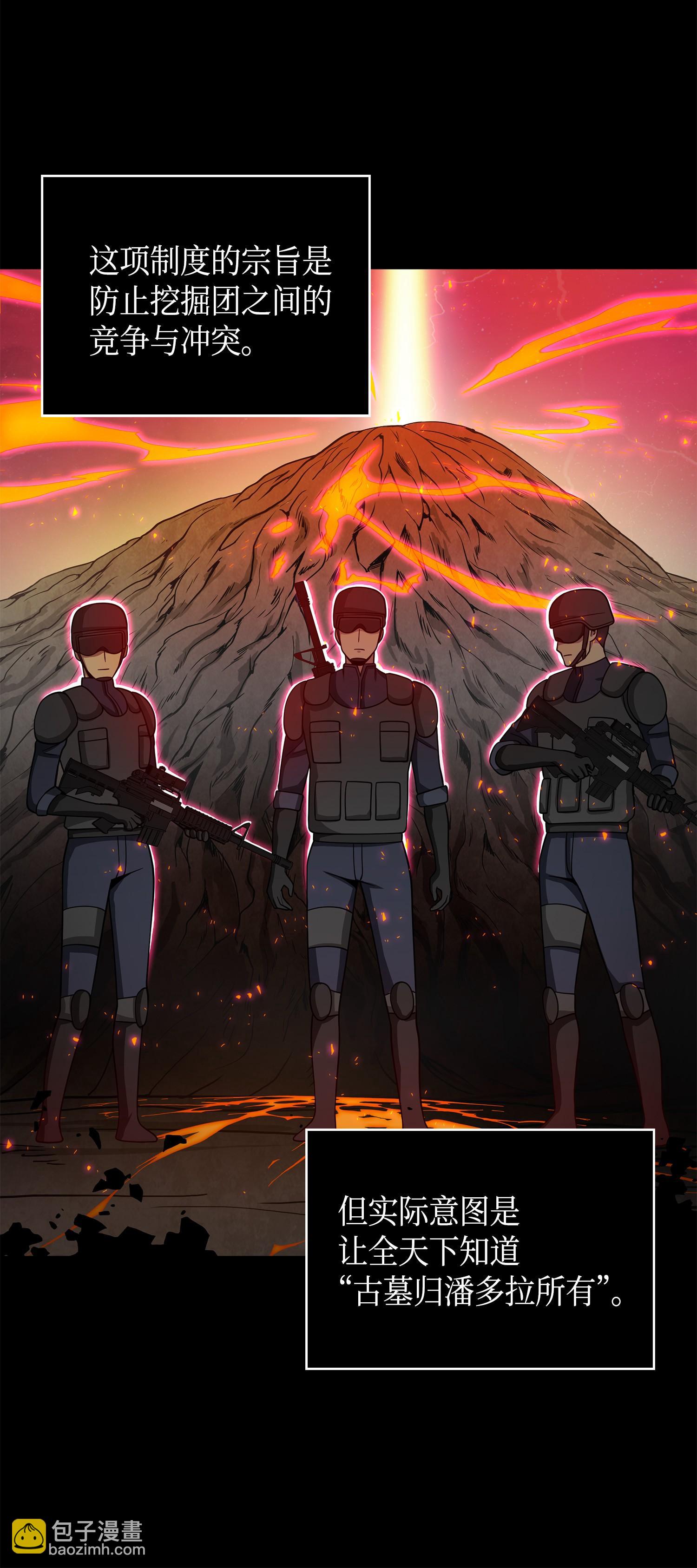 我獨自盜墓 - 126 讓我靜靜(1/2) - 8