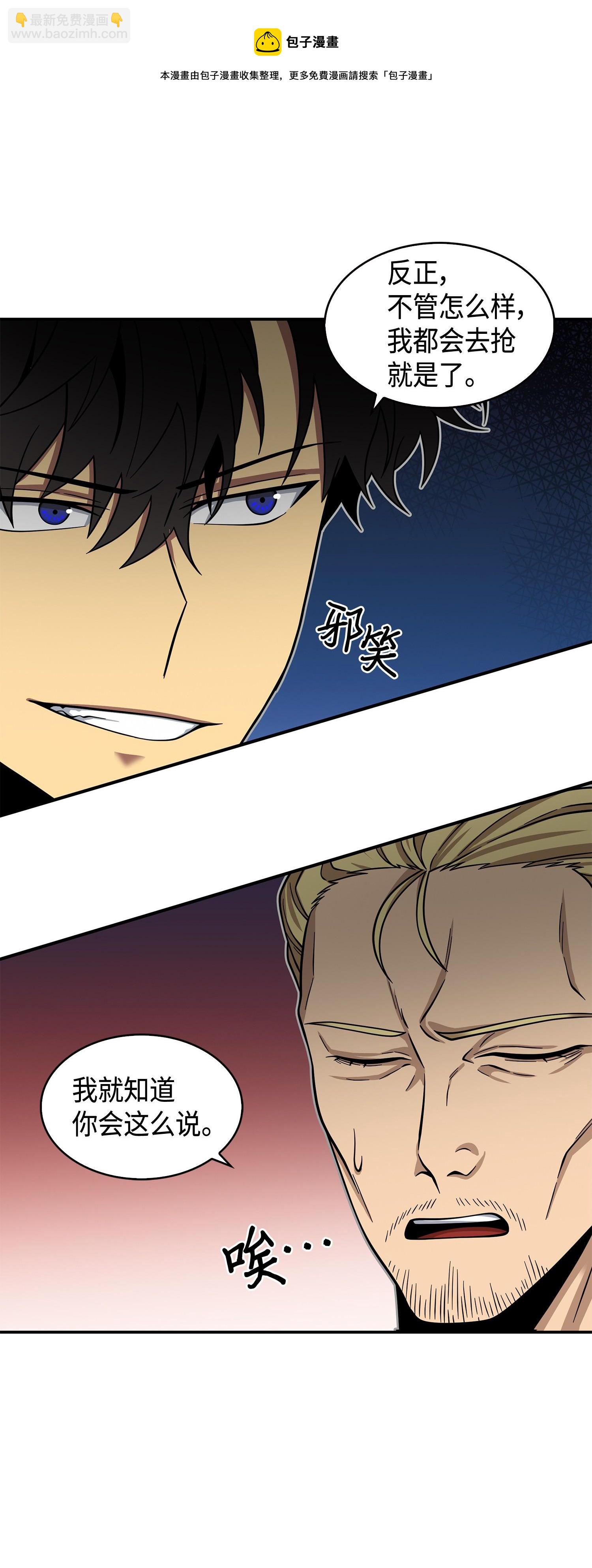 我獨自盜墓 - 126 讓我靜靜(1/2) - 5