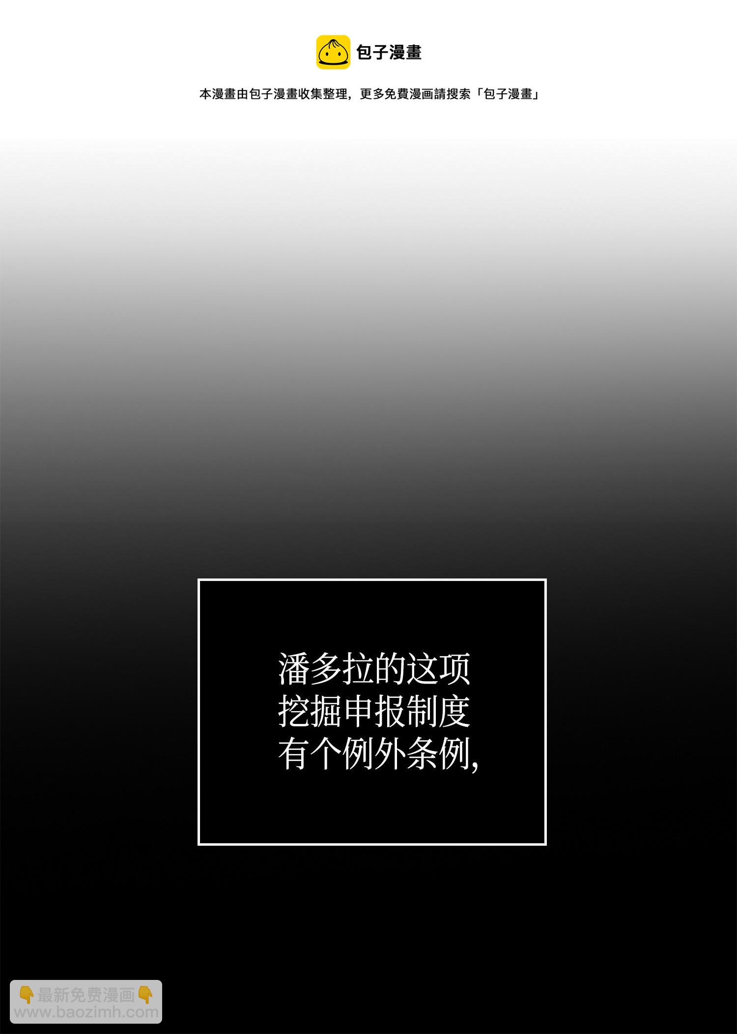 我獨自盜墓 - 126 讓我靜靜(1/2) - 1