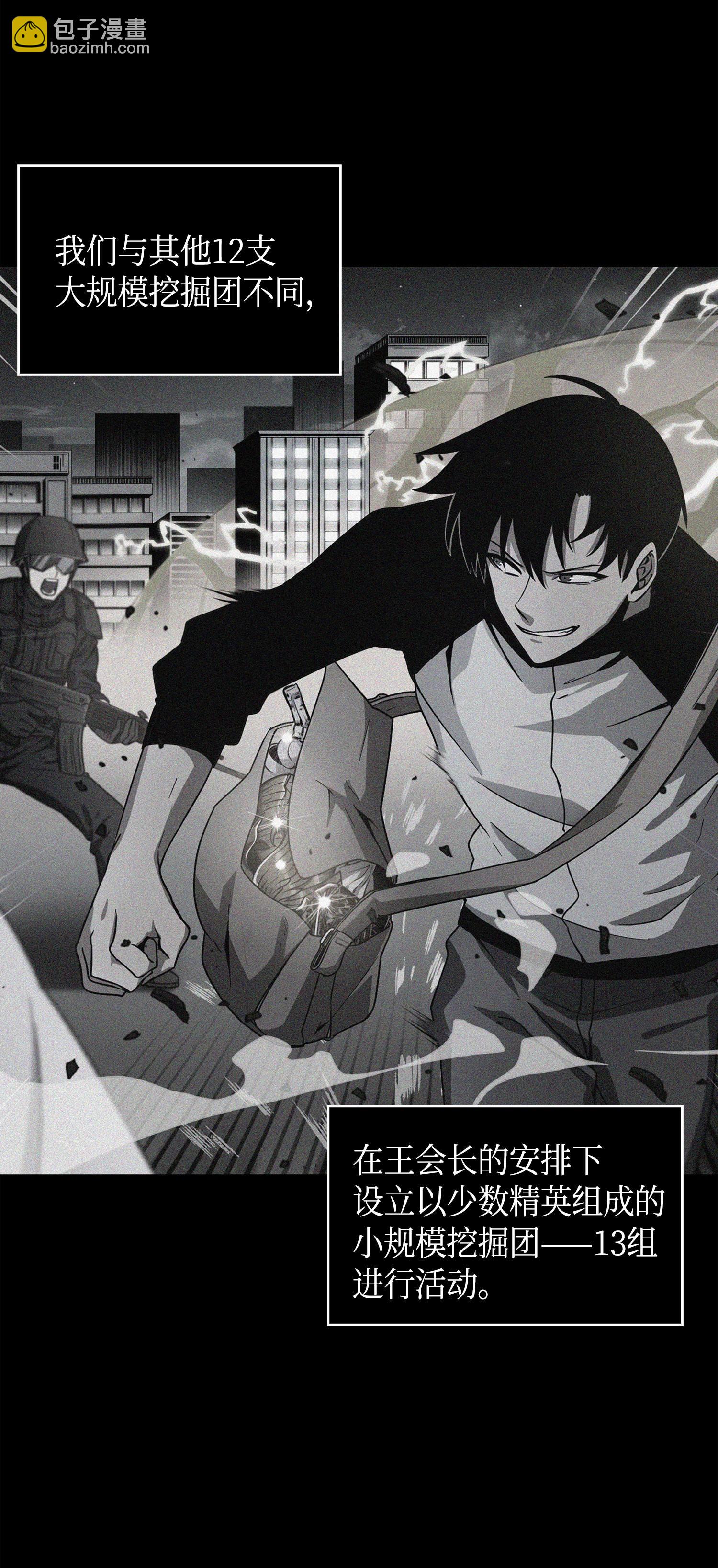 我獨自盜墓 - 126 讓我靜靜(1/2) - 6